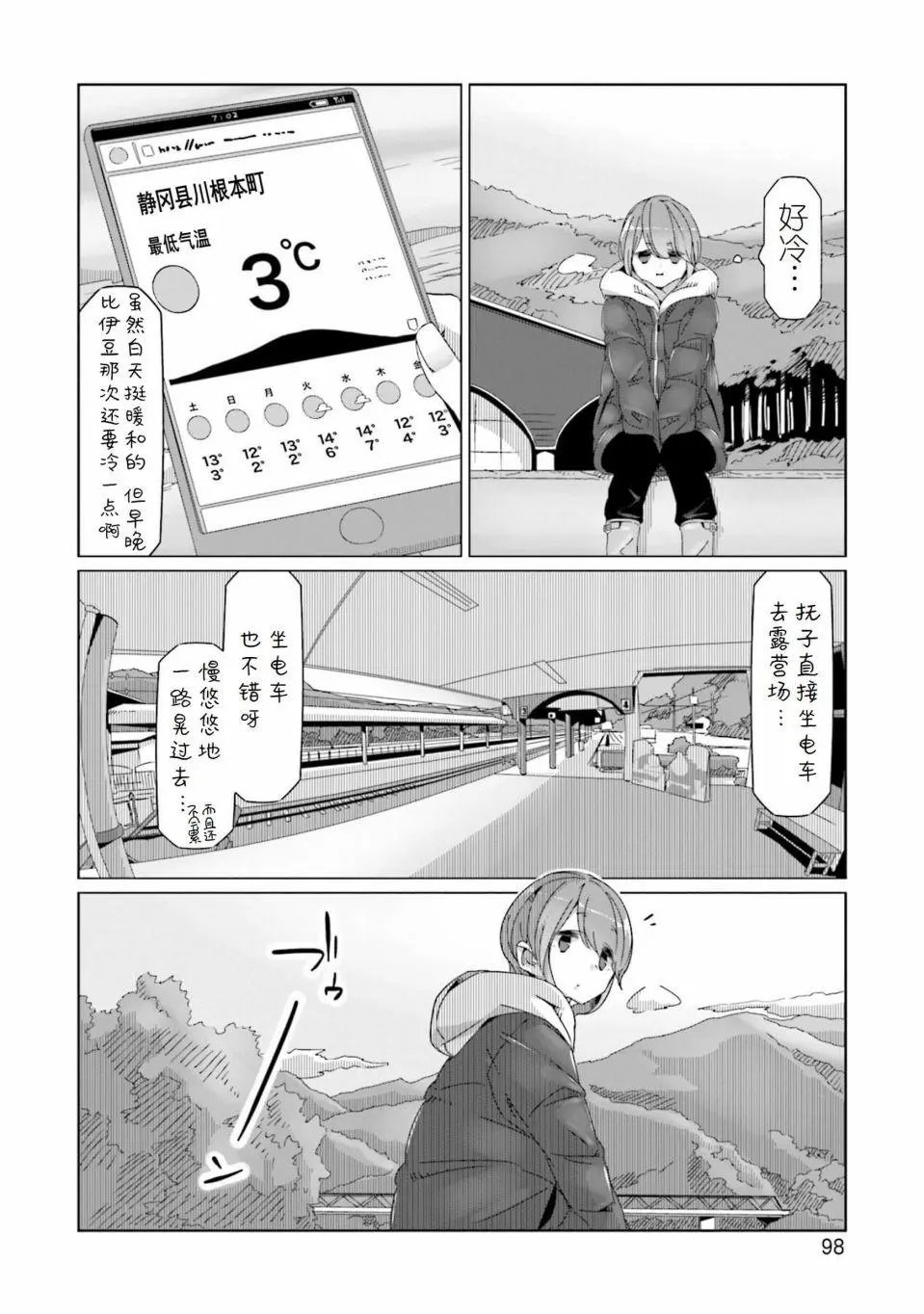 第56话