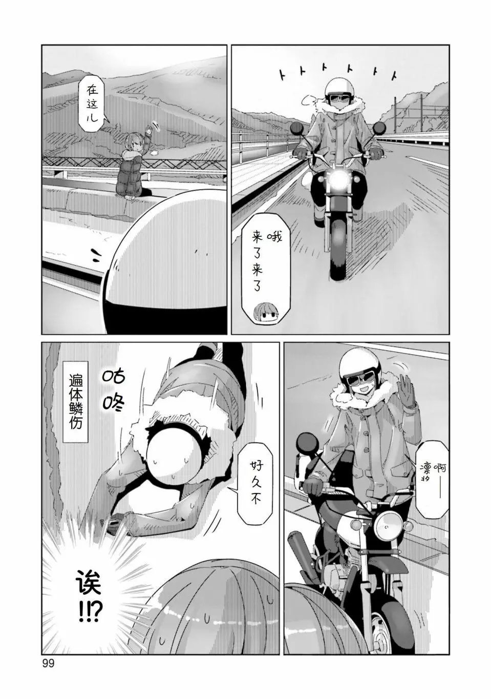 第56话