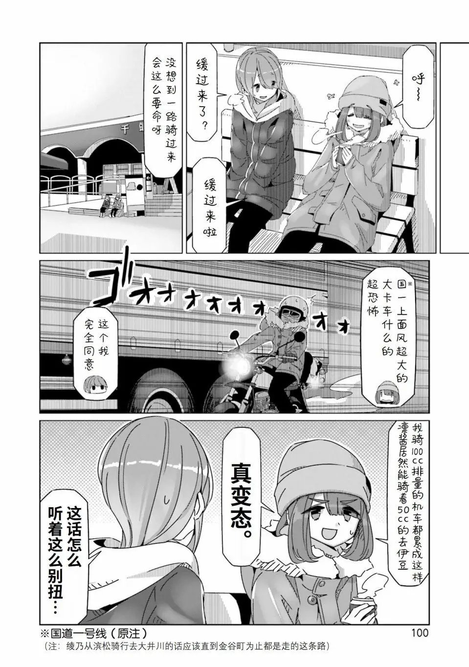 第56话
