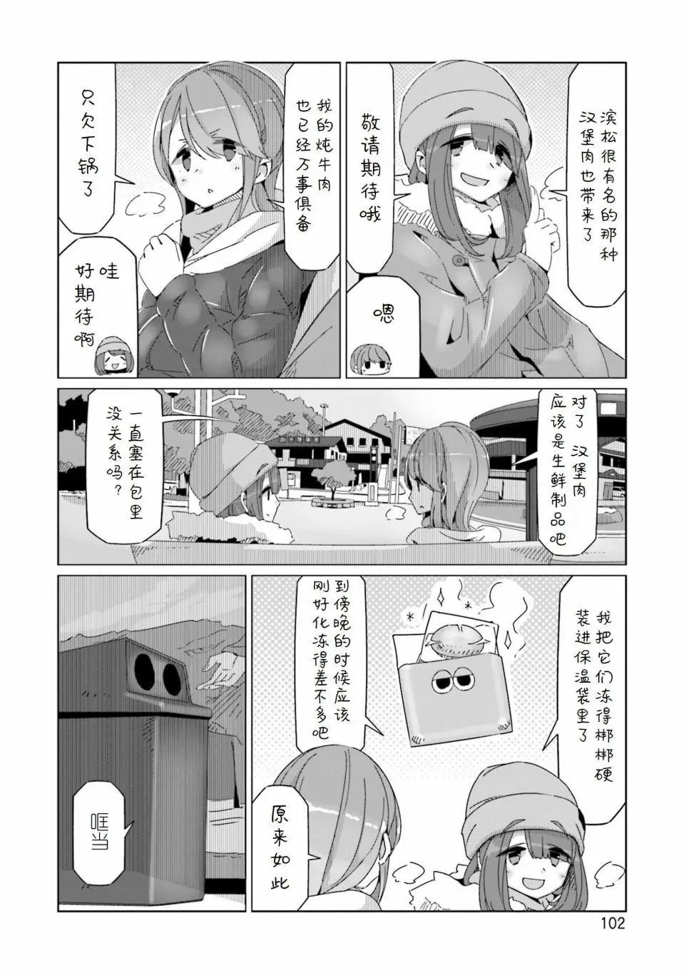 第56话