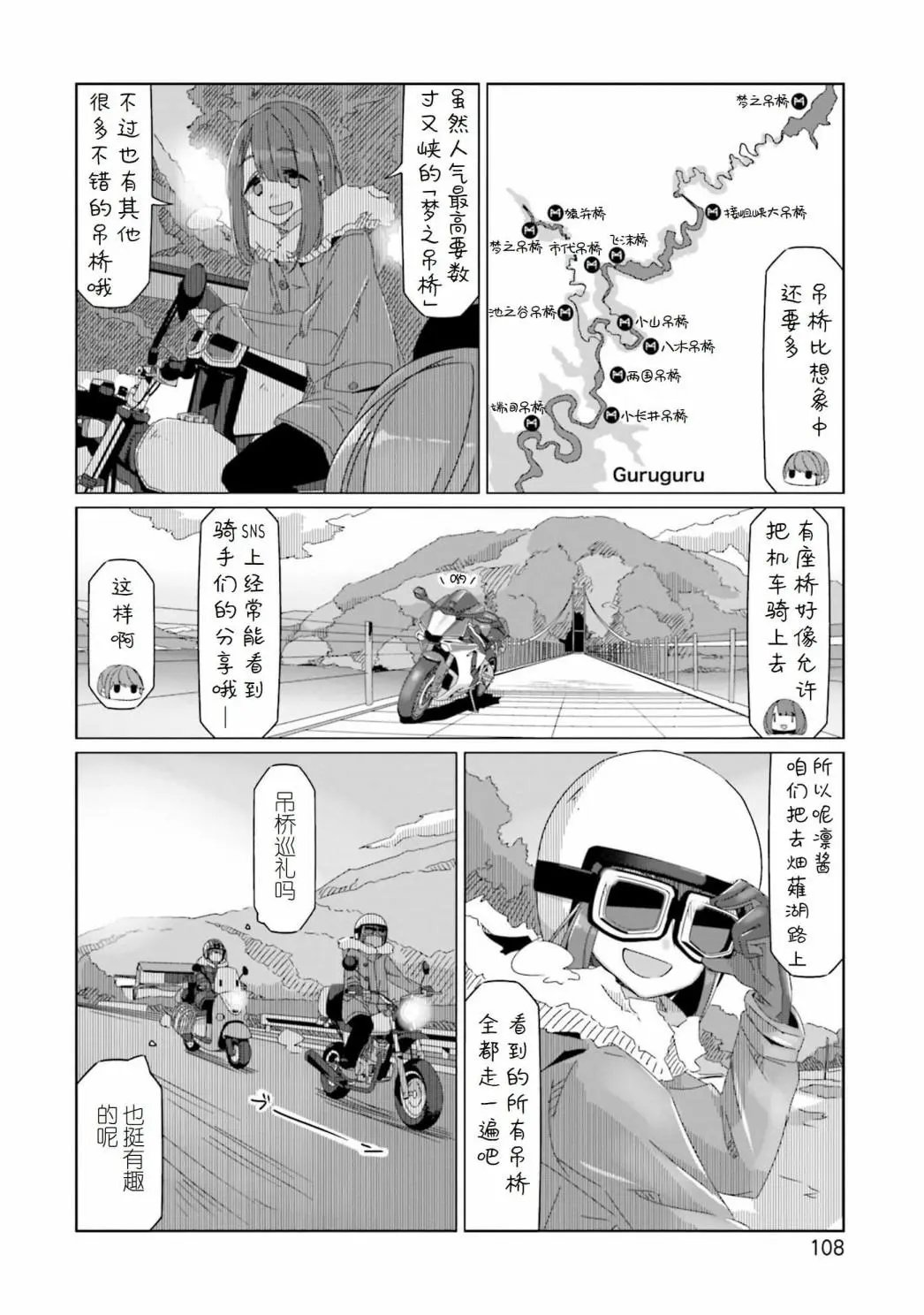 第57话