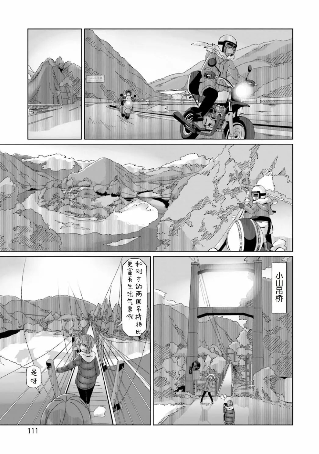 第57话