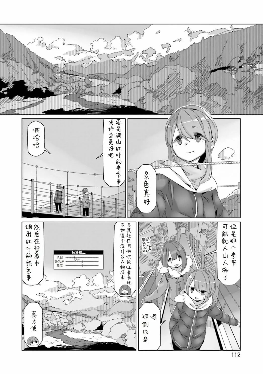 第57话