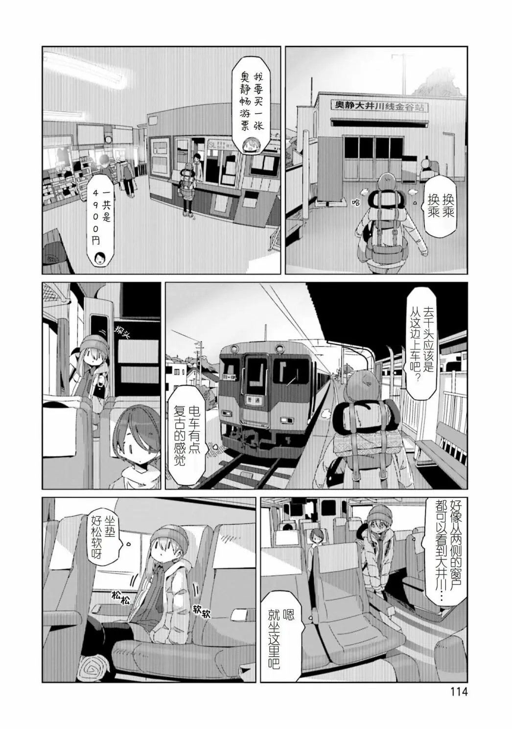 第57话