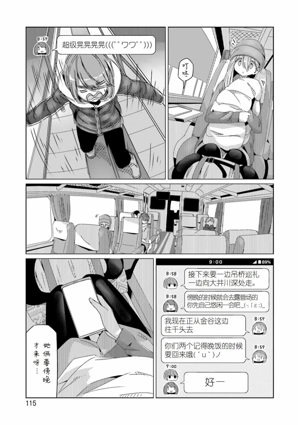 第57话