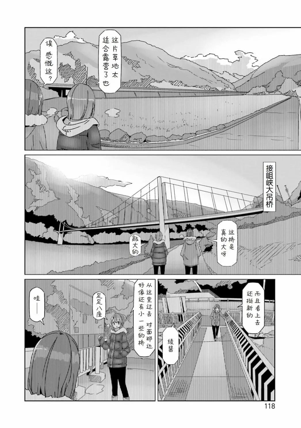第57话