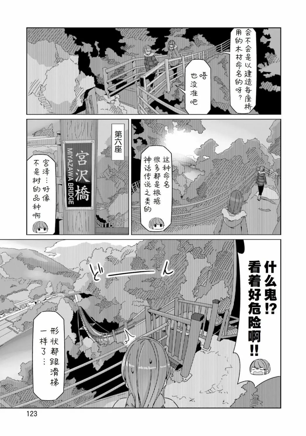 第57话
