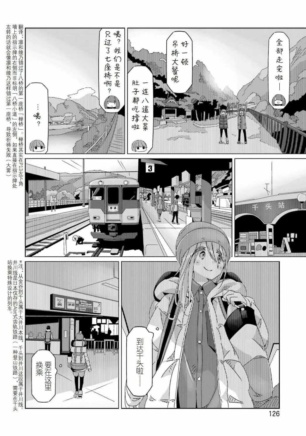 第57话