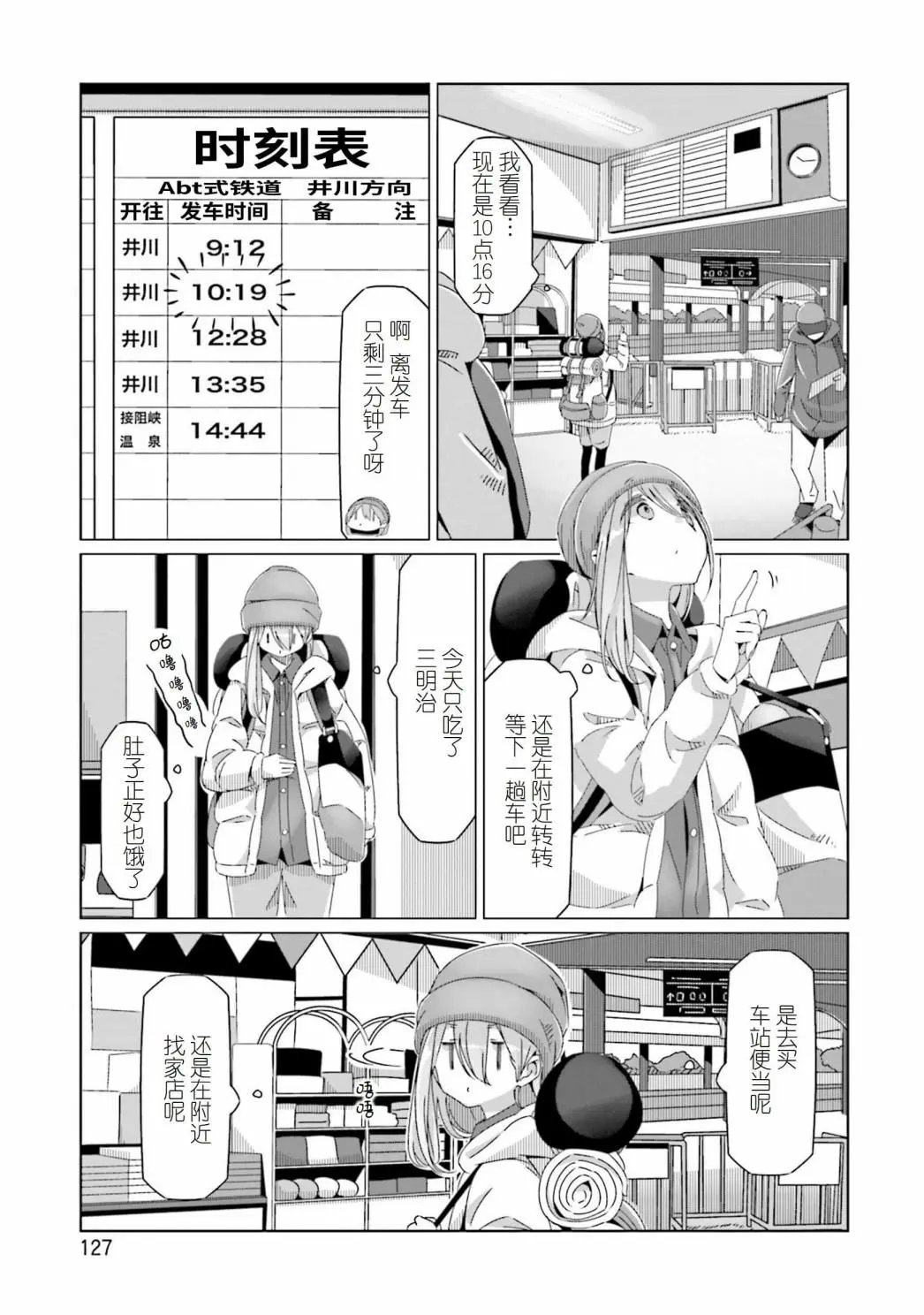 第57话