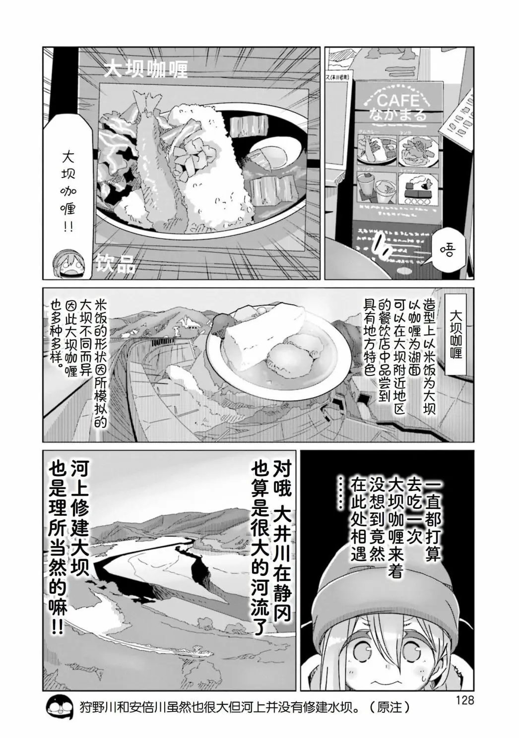 第57话