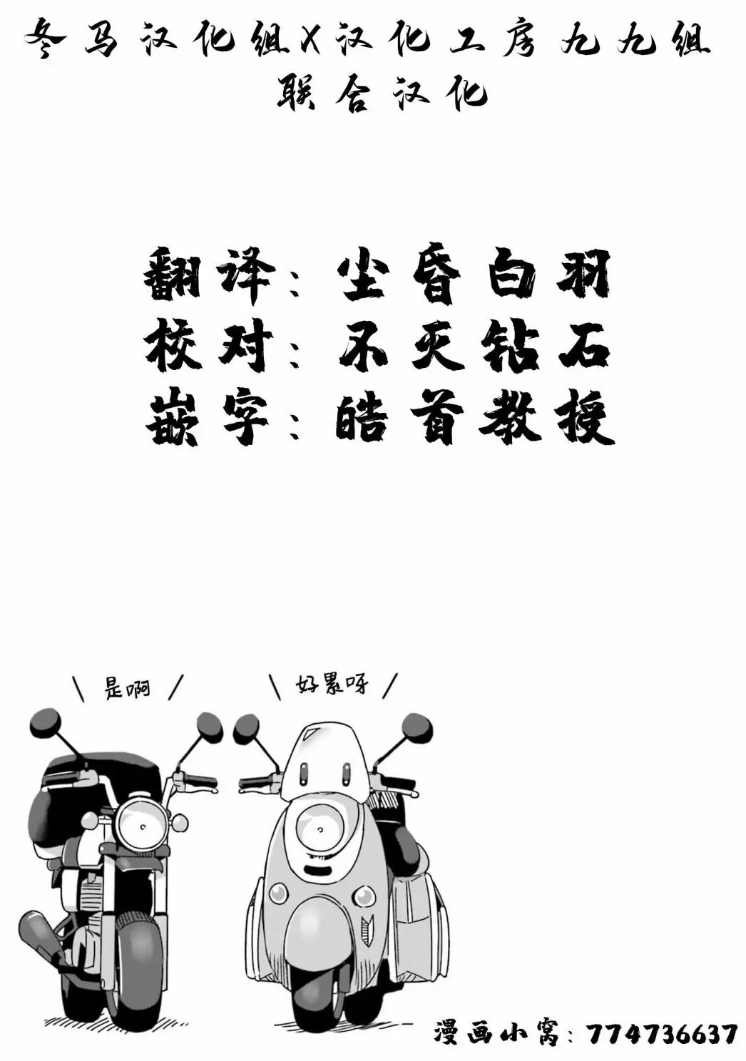 第57话