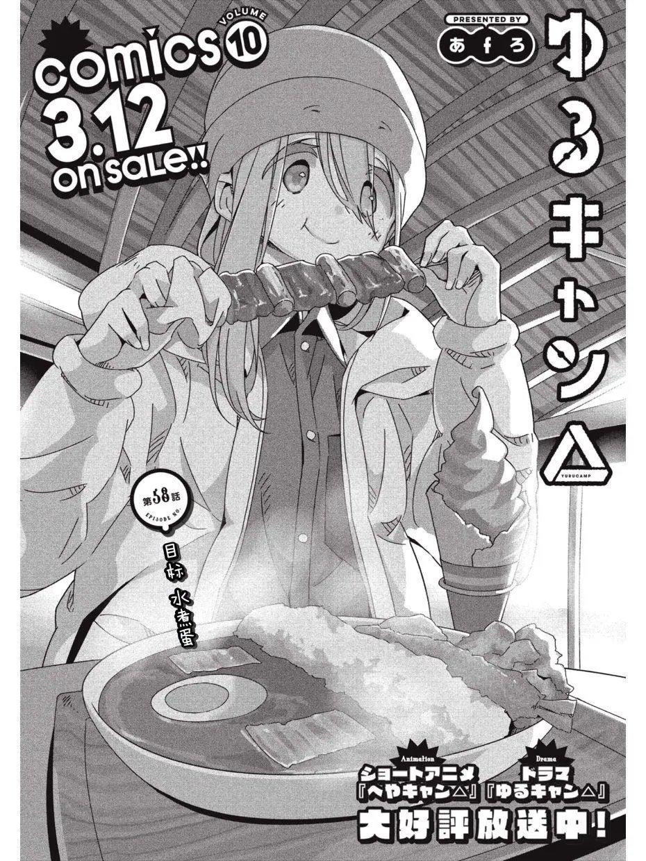 第58话