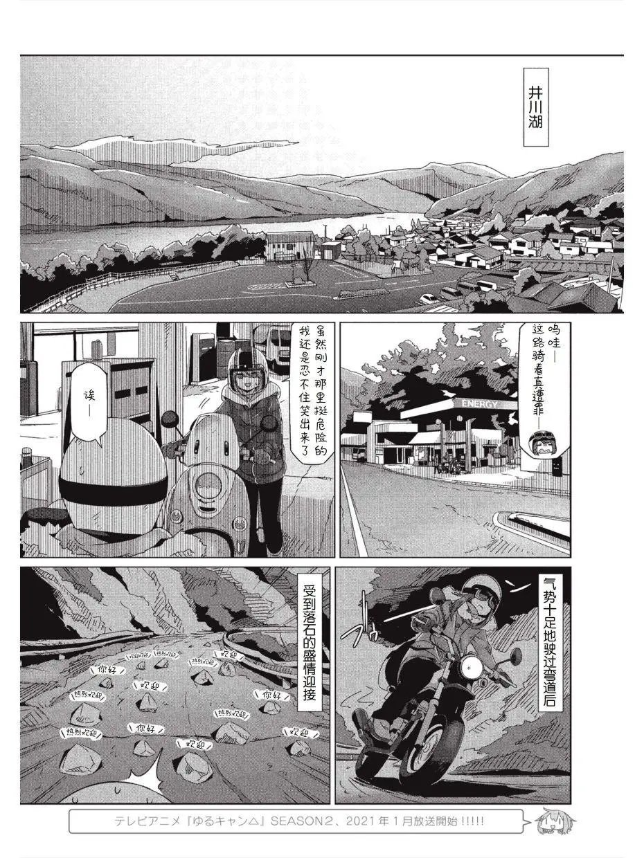 第59话