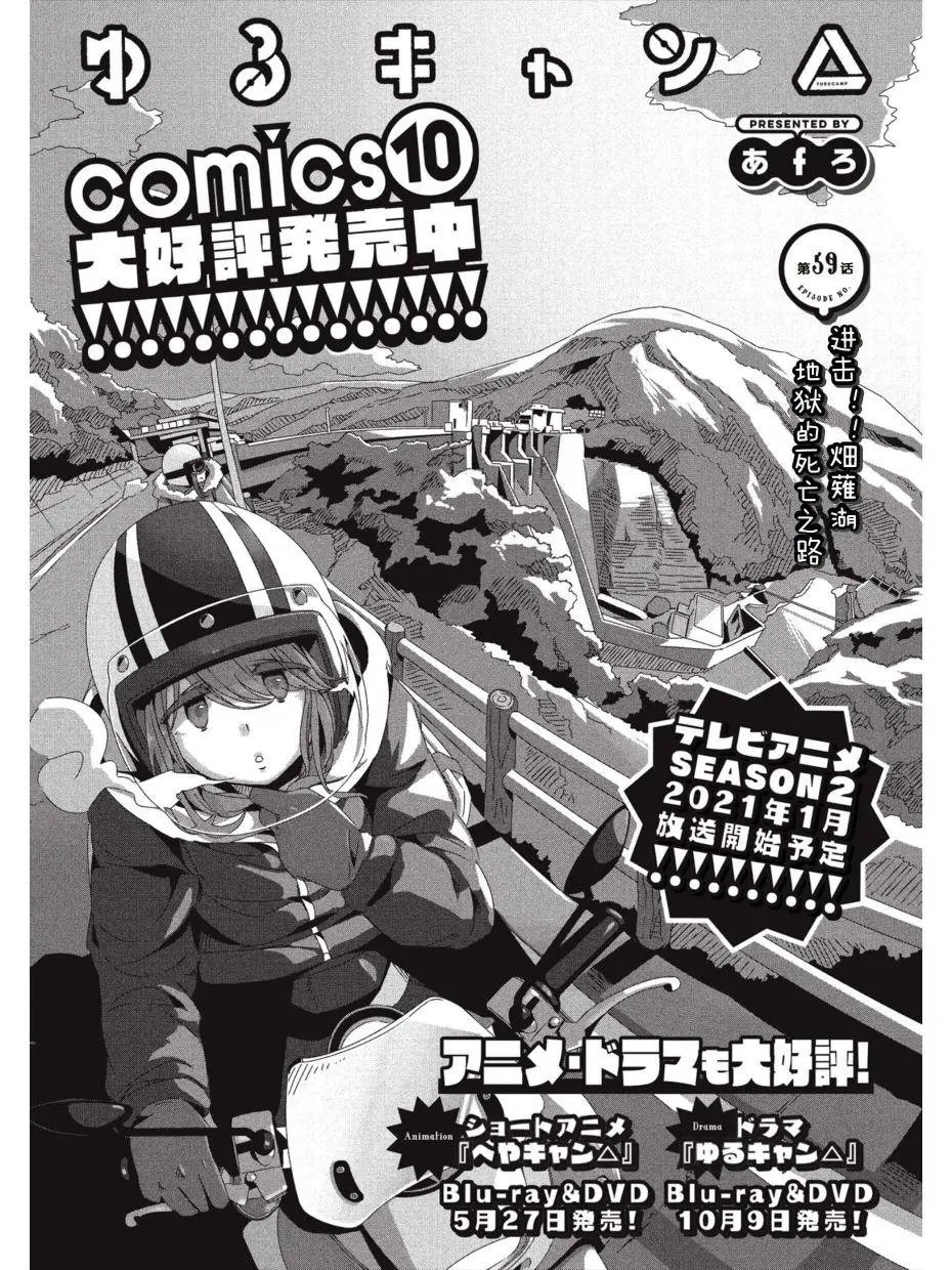 第59话