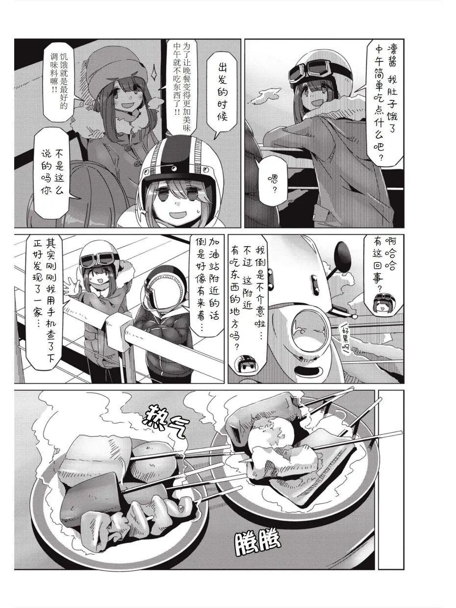 第59话