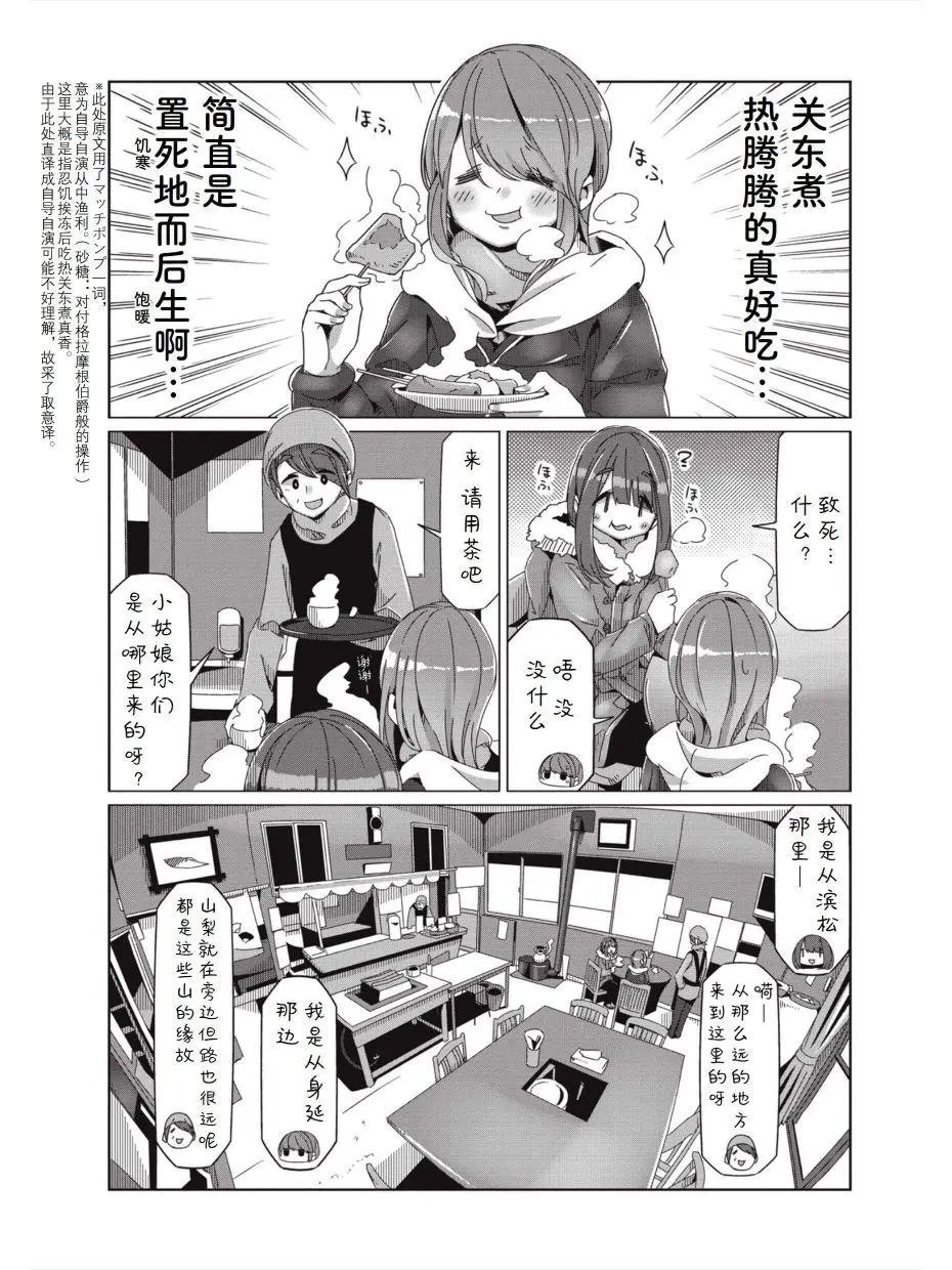 第59话