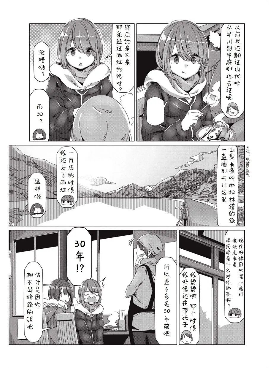 第59话