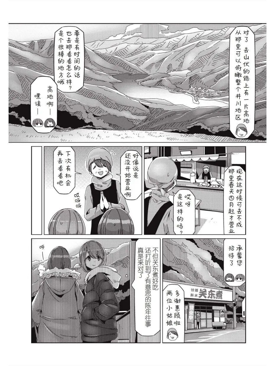 第59话