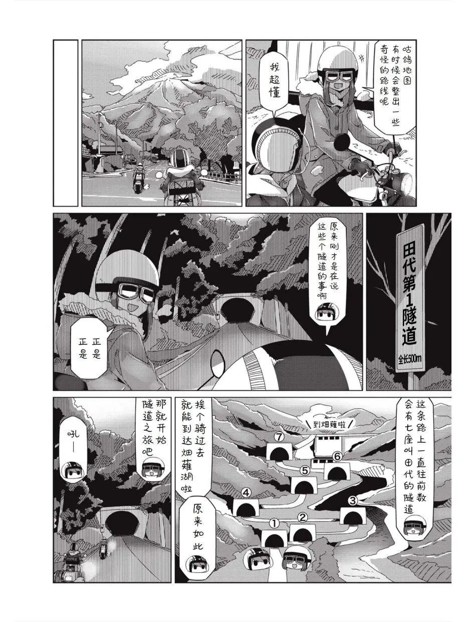第59话