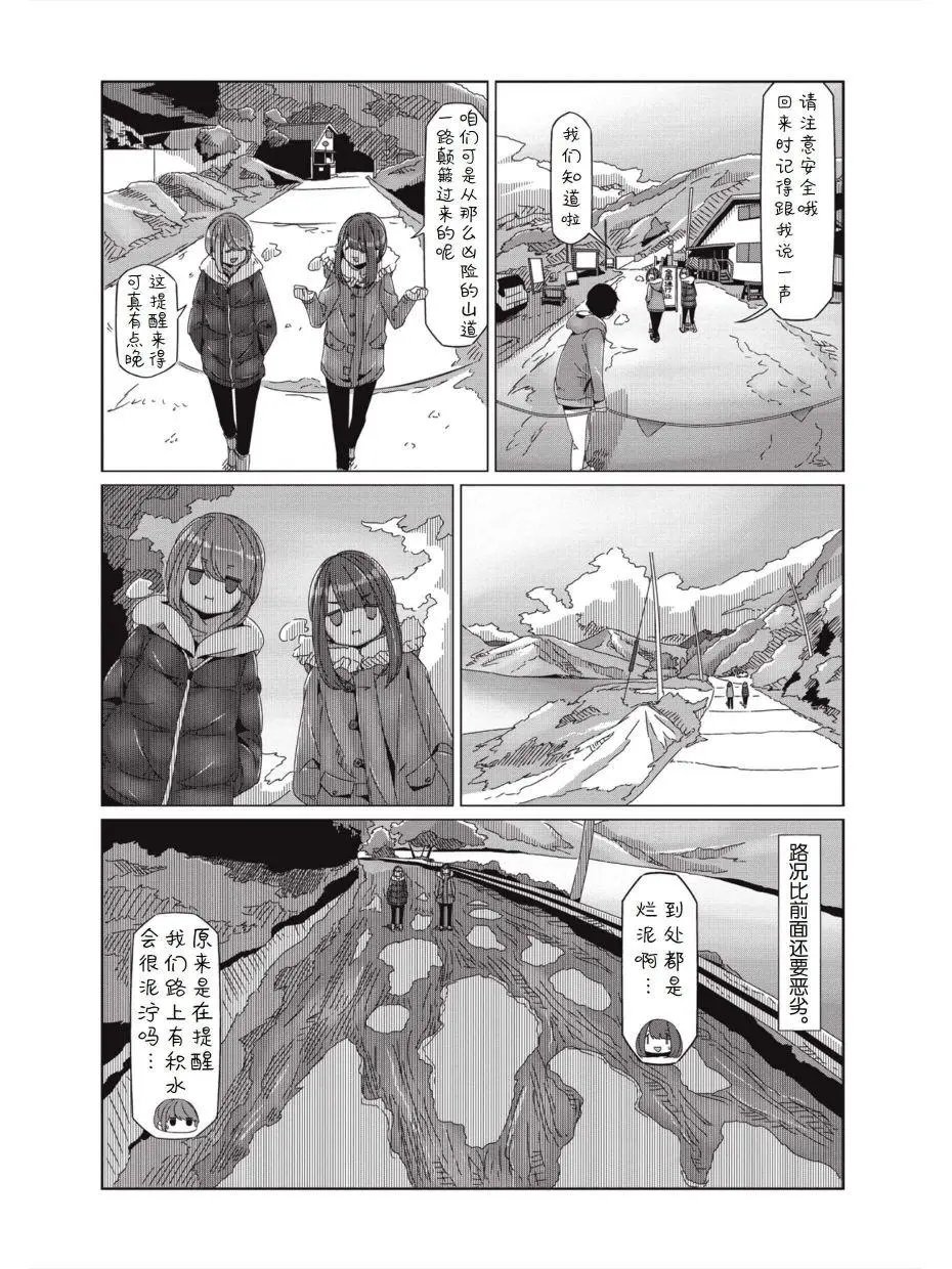 第59话
