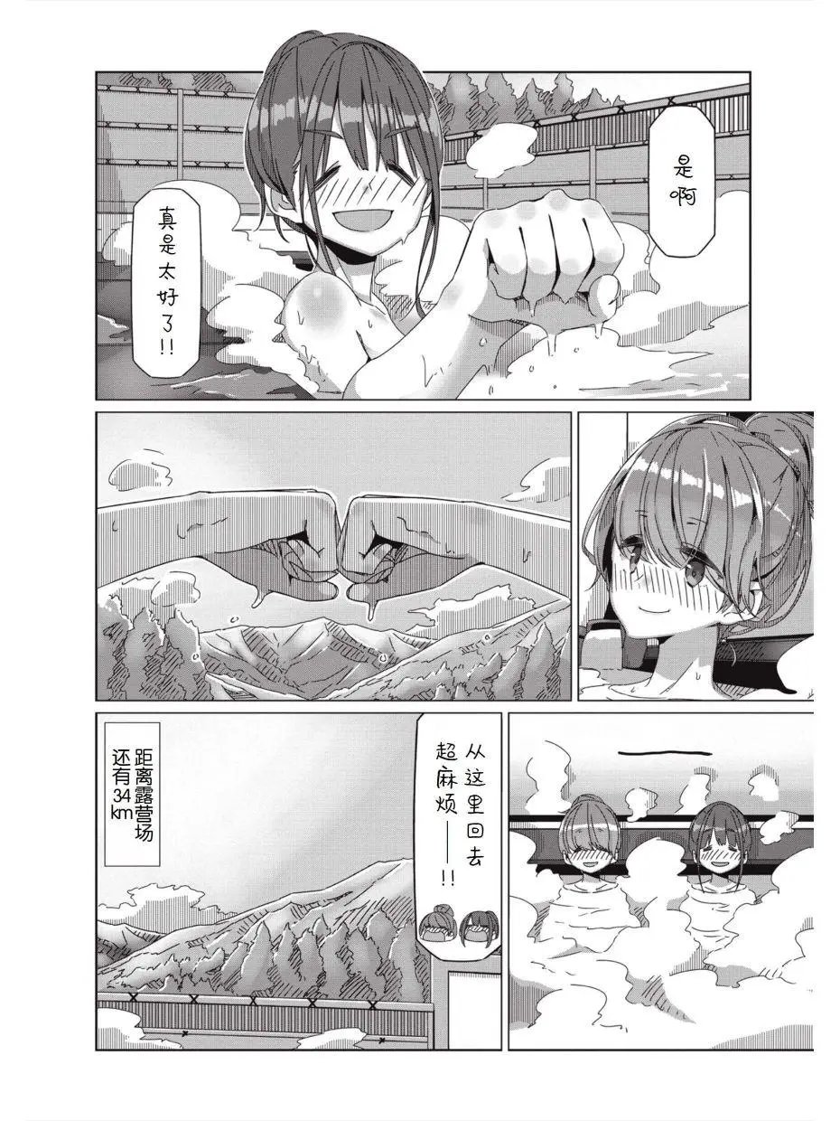 第59话