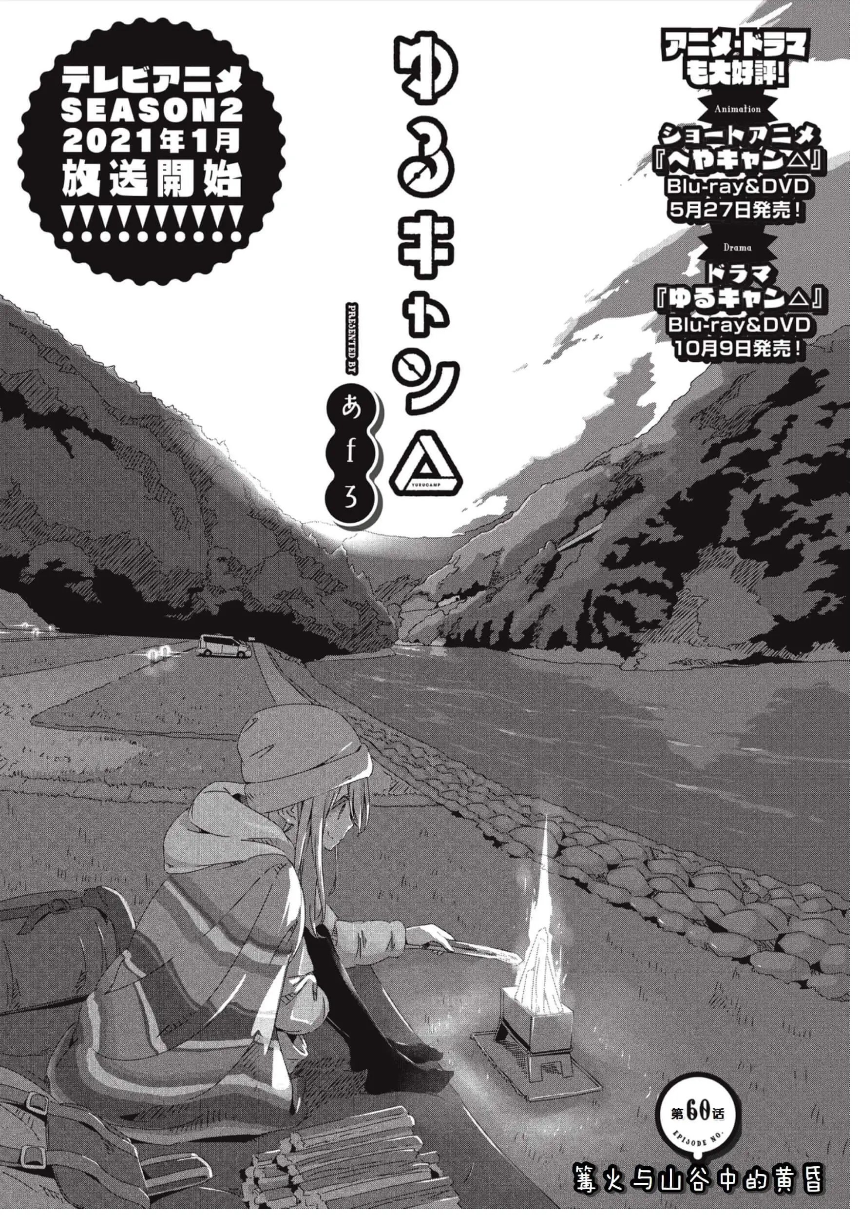第60话