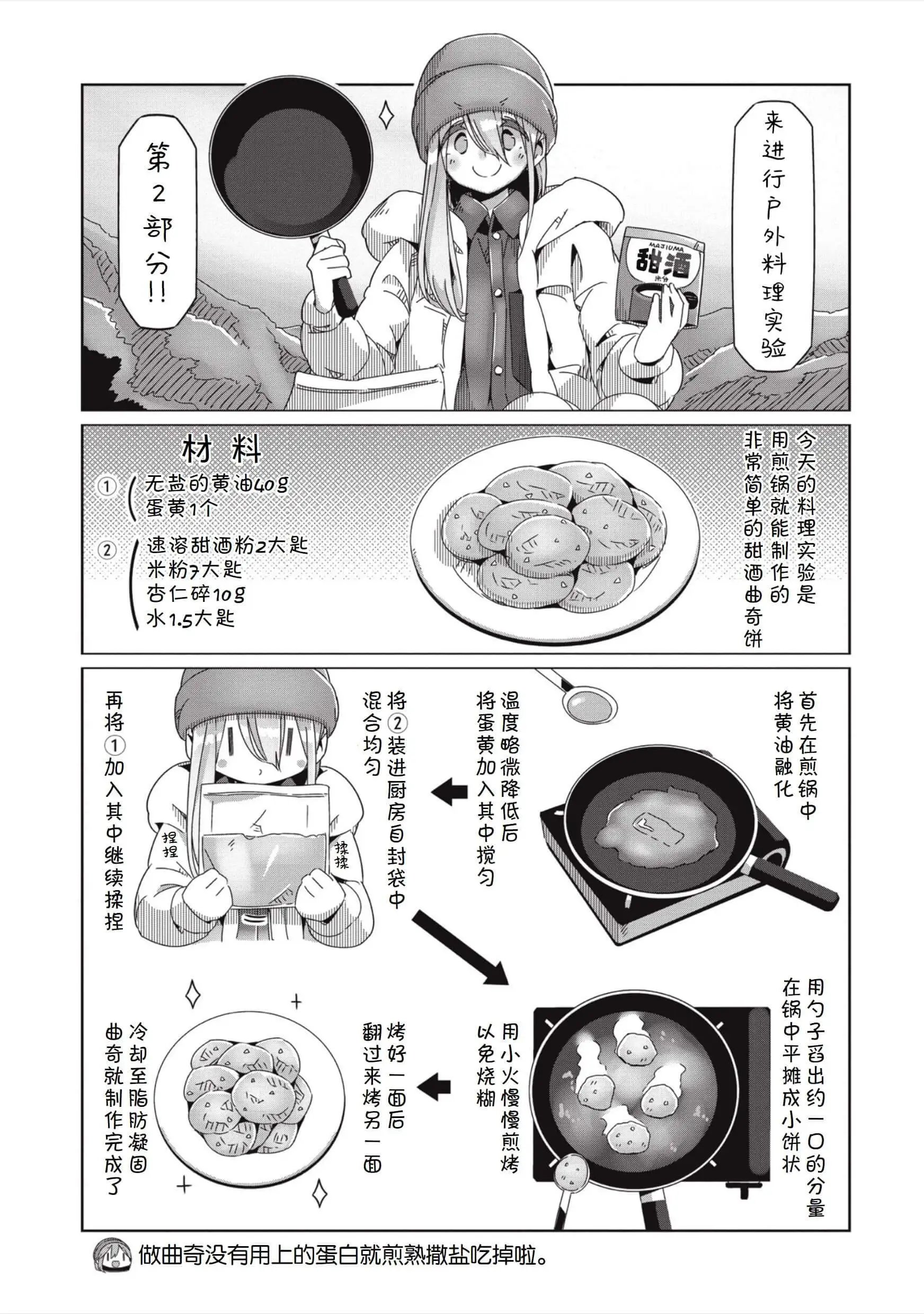 第60话