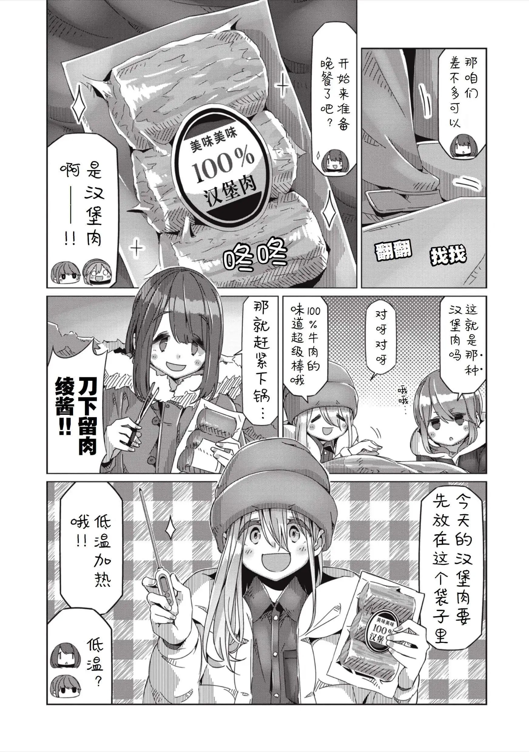 第60话