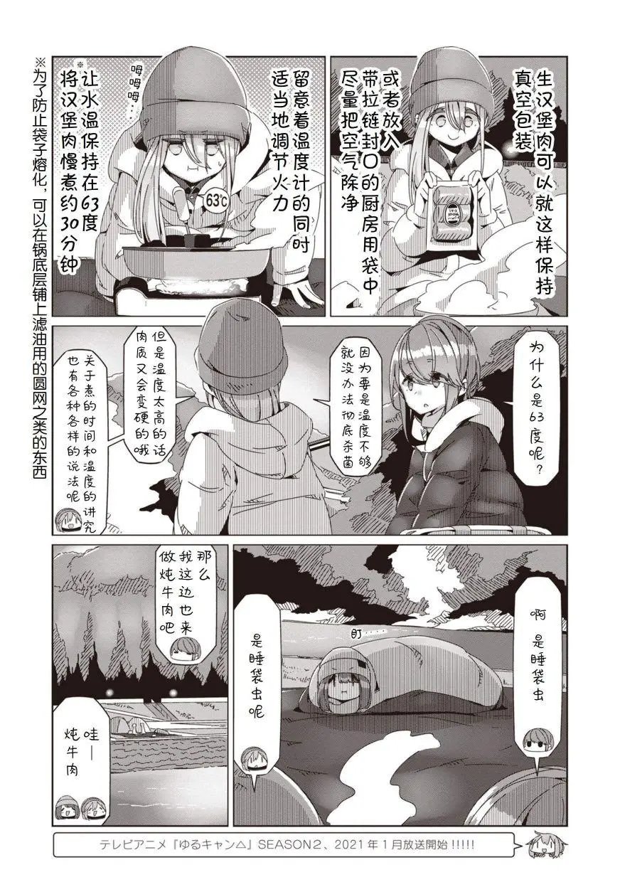 第61话