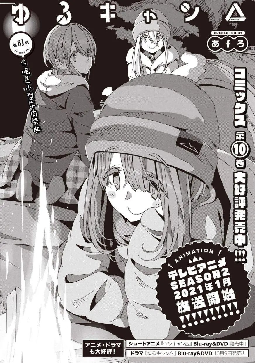 第61话