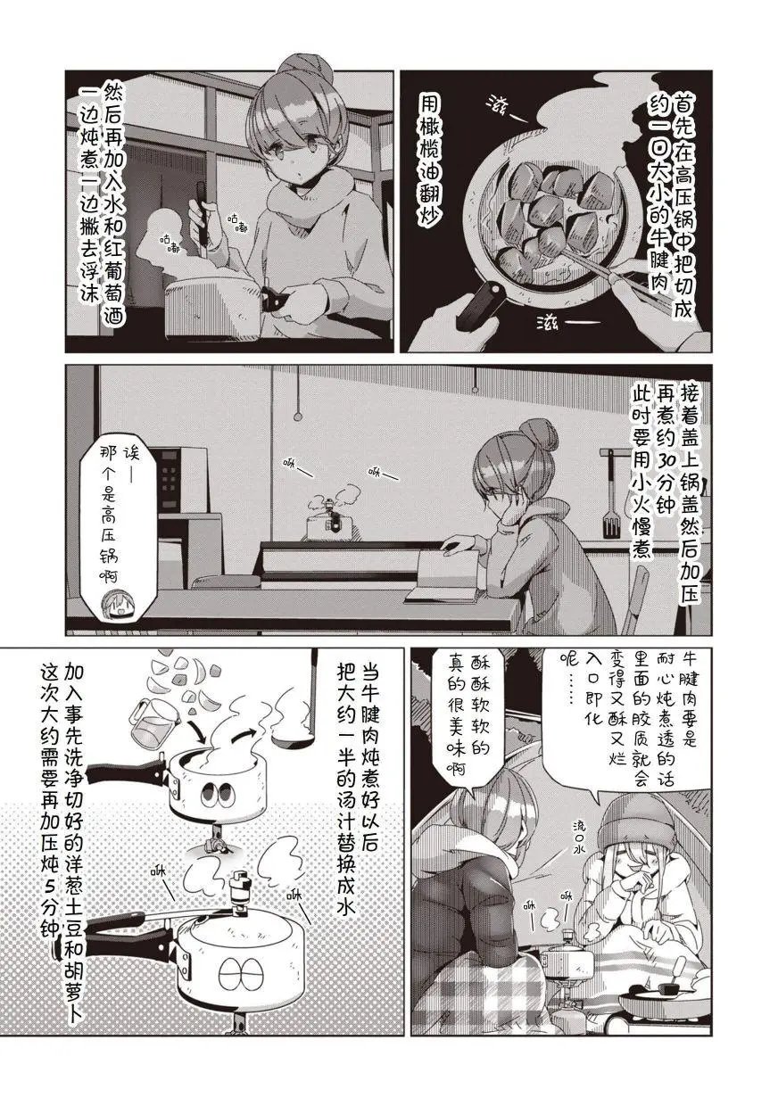第61话