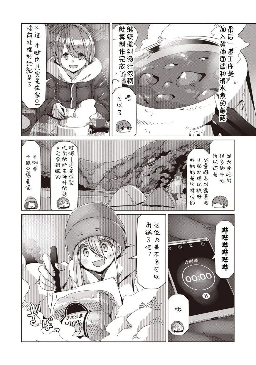 第61话