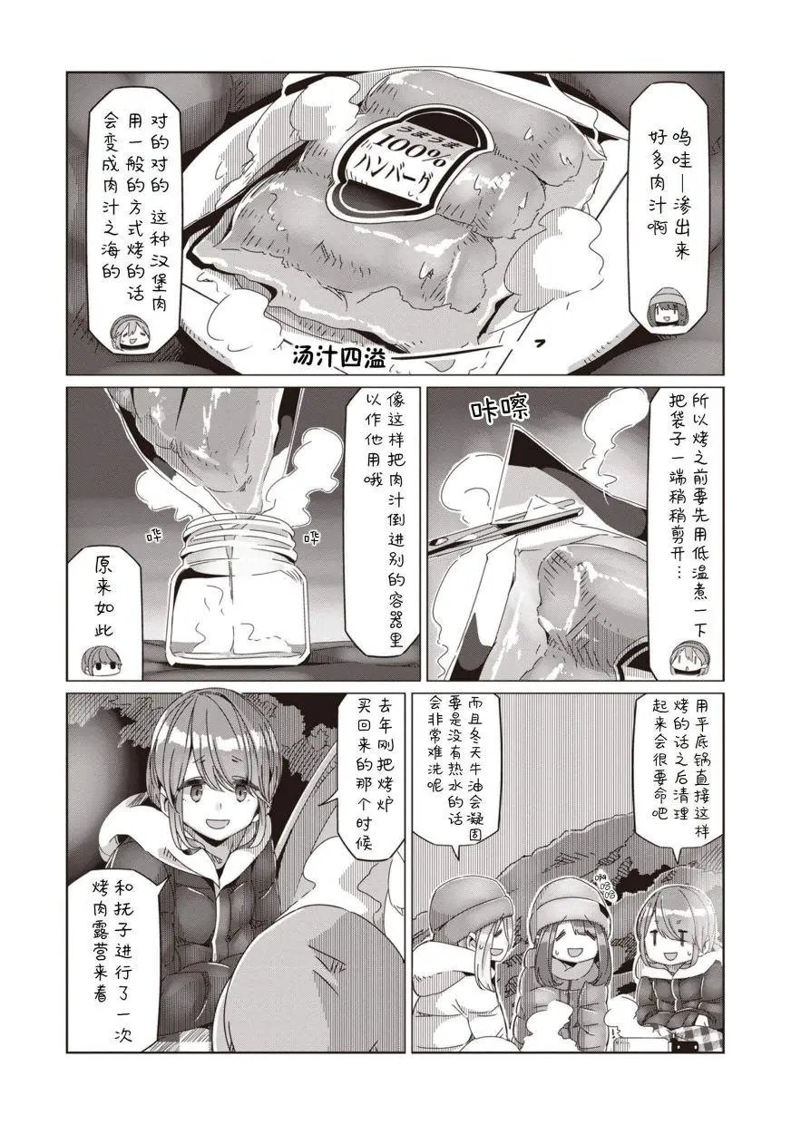 第61话
