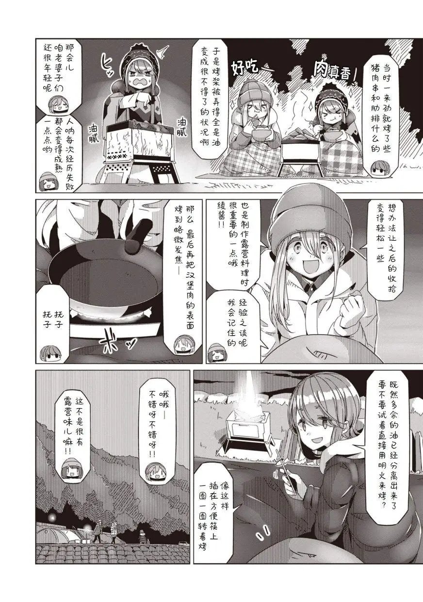 第61话