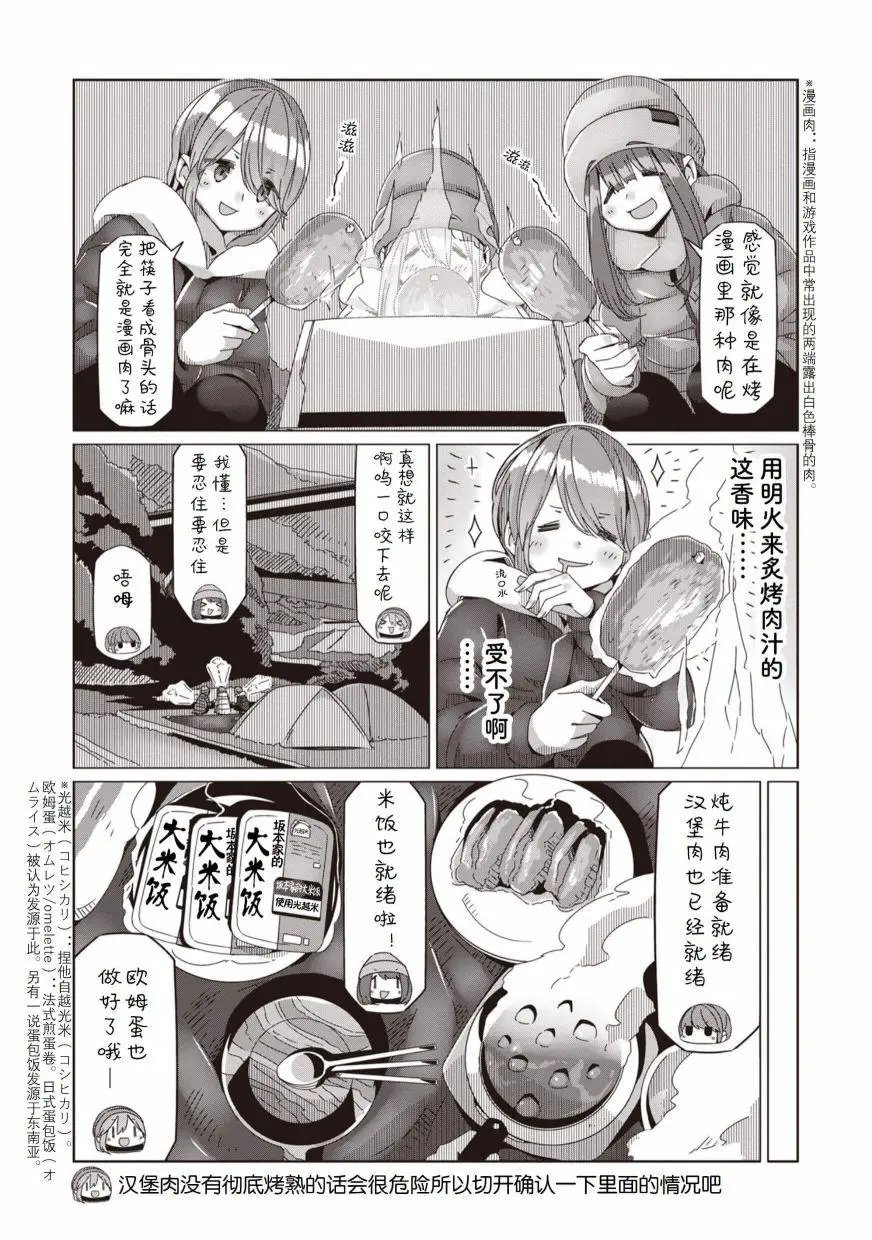 第61话