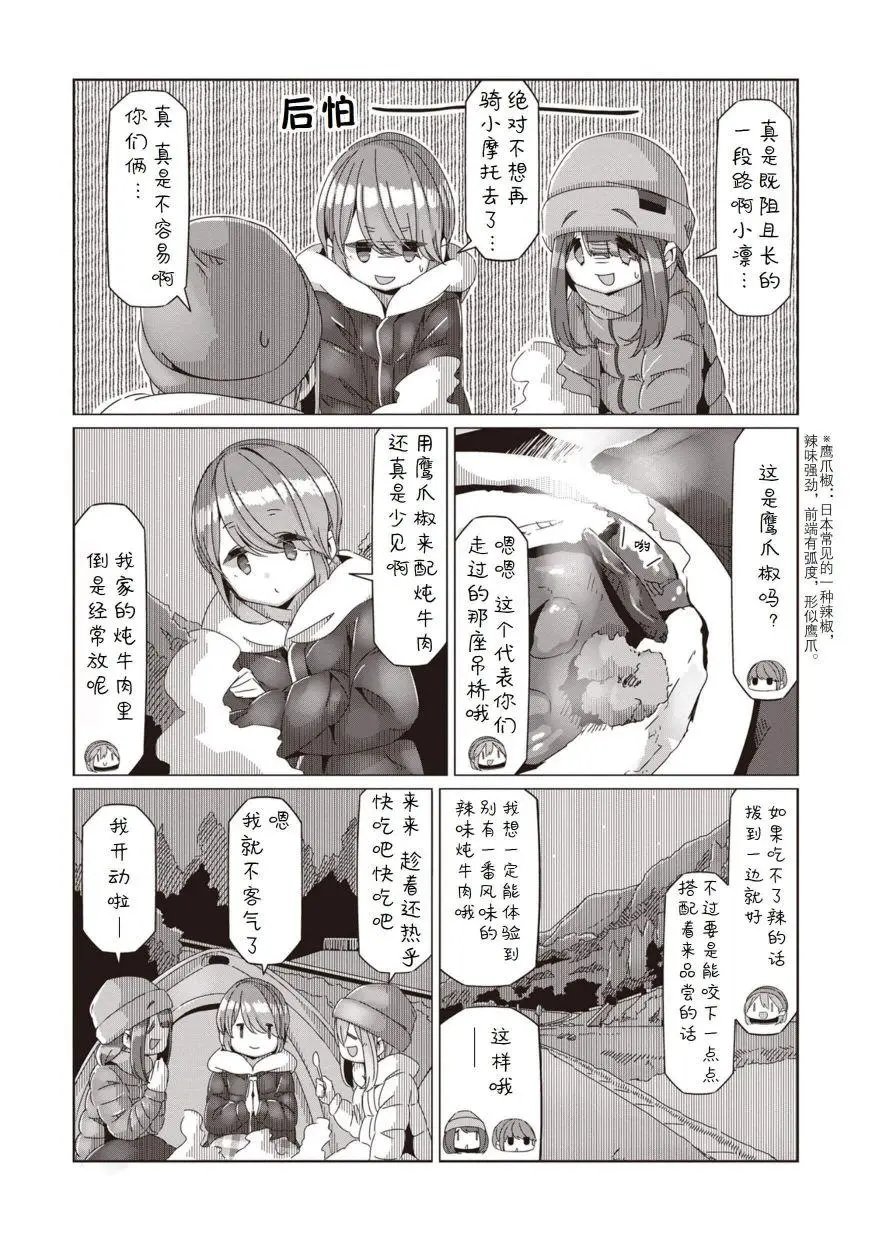第61话