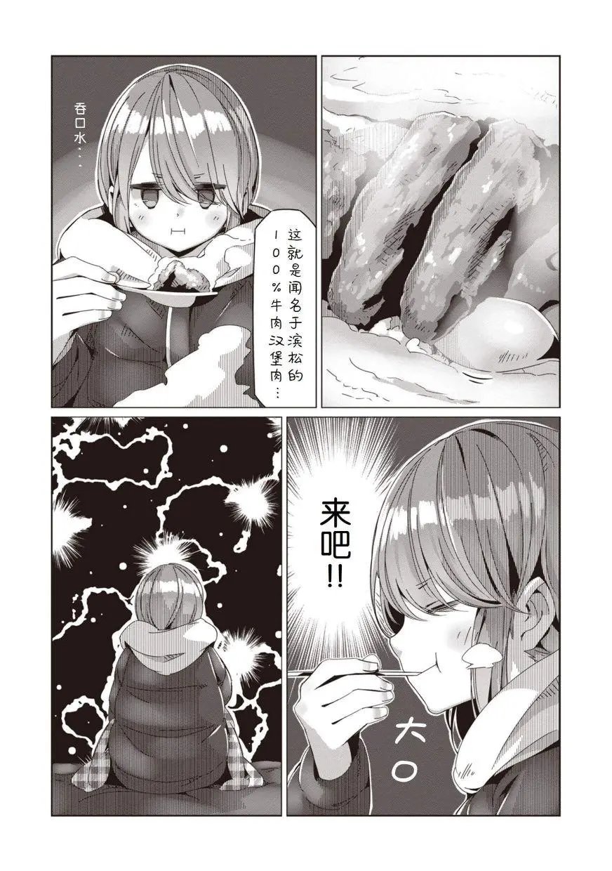 第61话
