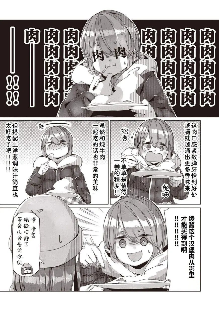 第61话