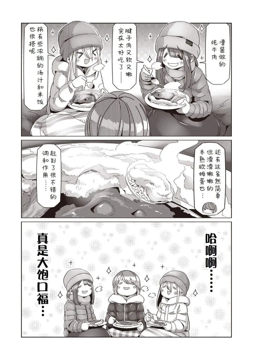 第61话