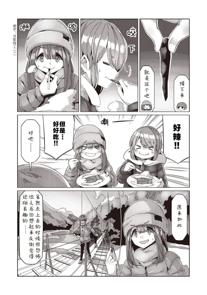 第61话
