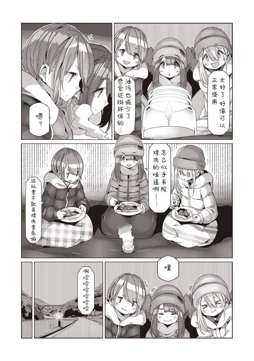 第61话