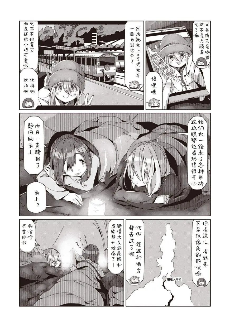 第61话