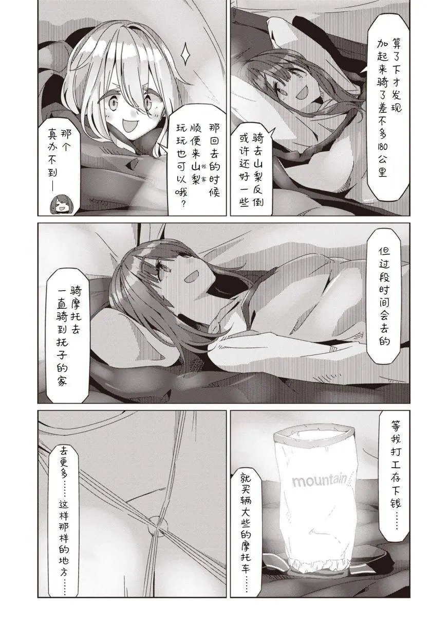 第61话