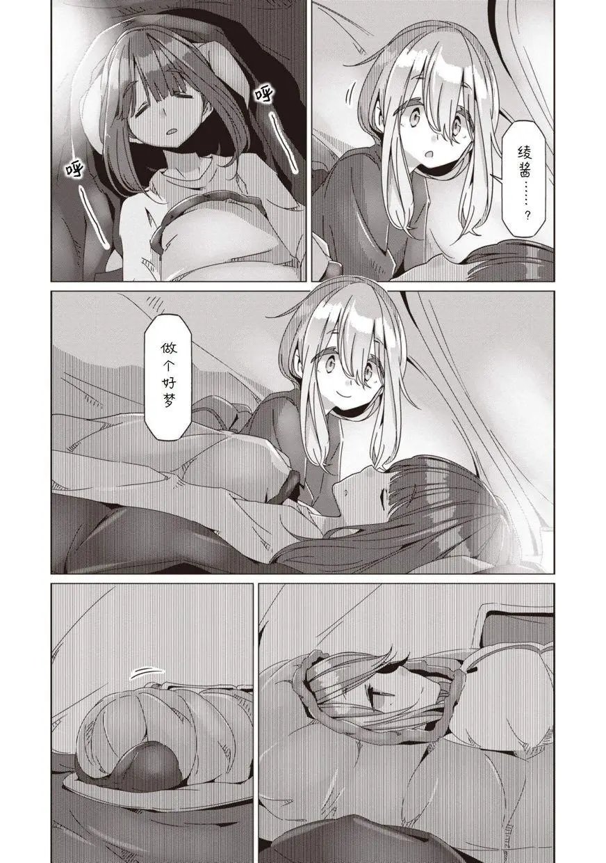 第61话