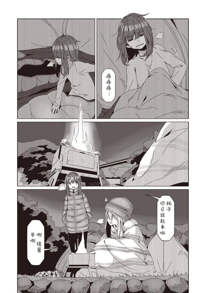 第61话