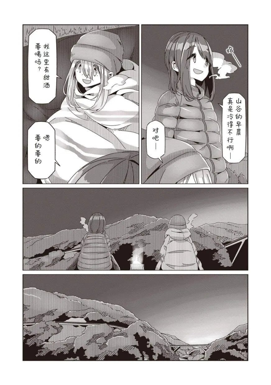 第61话