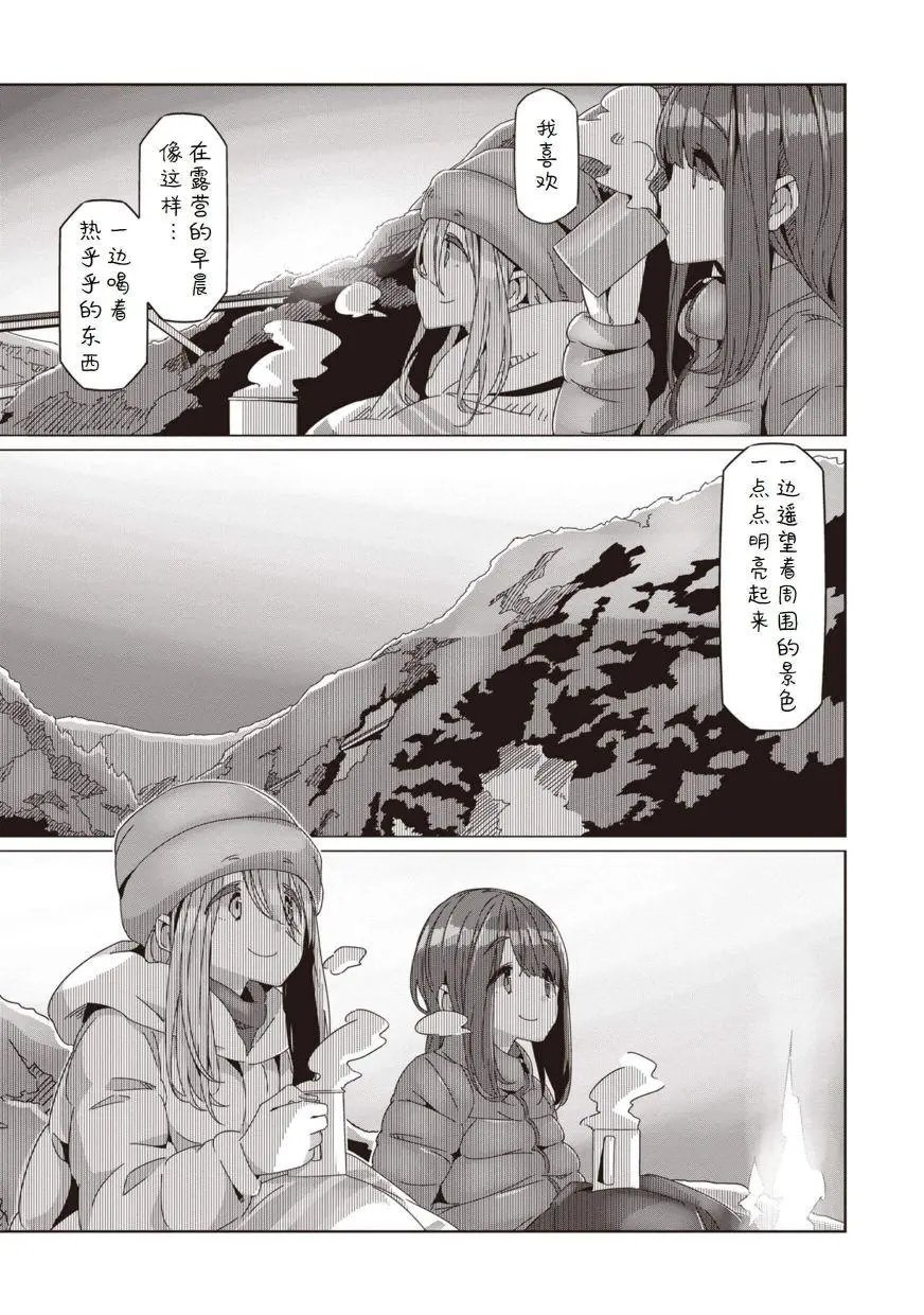 第61话