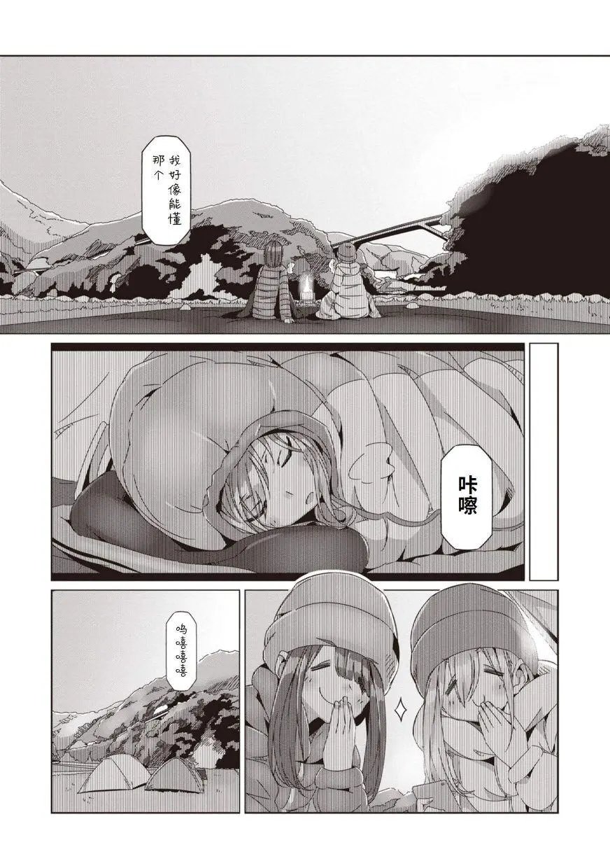 第61话