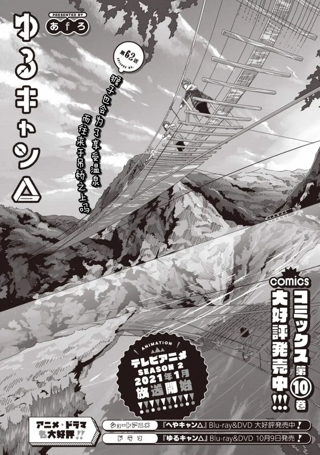 第62话