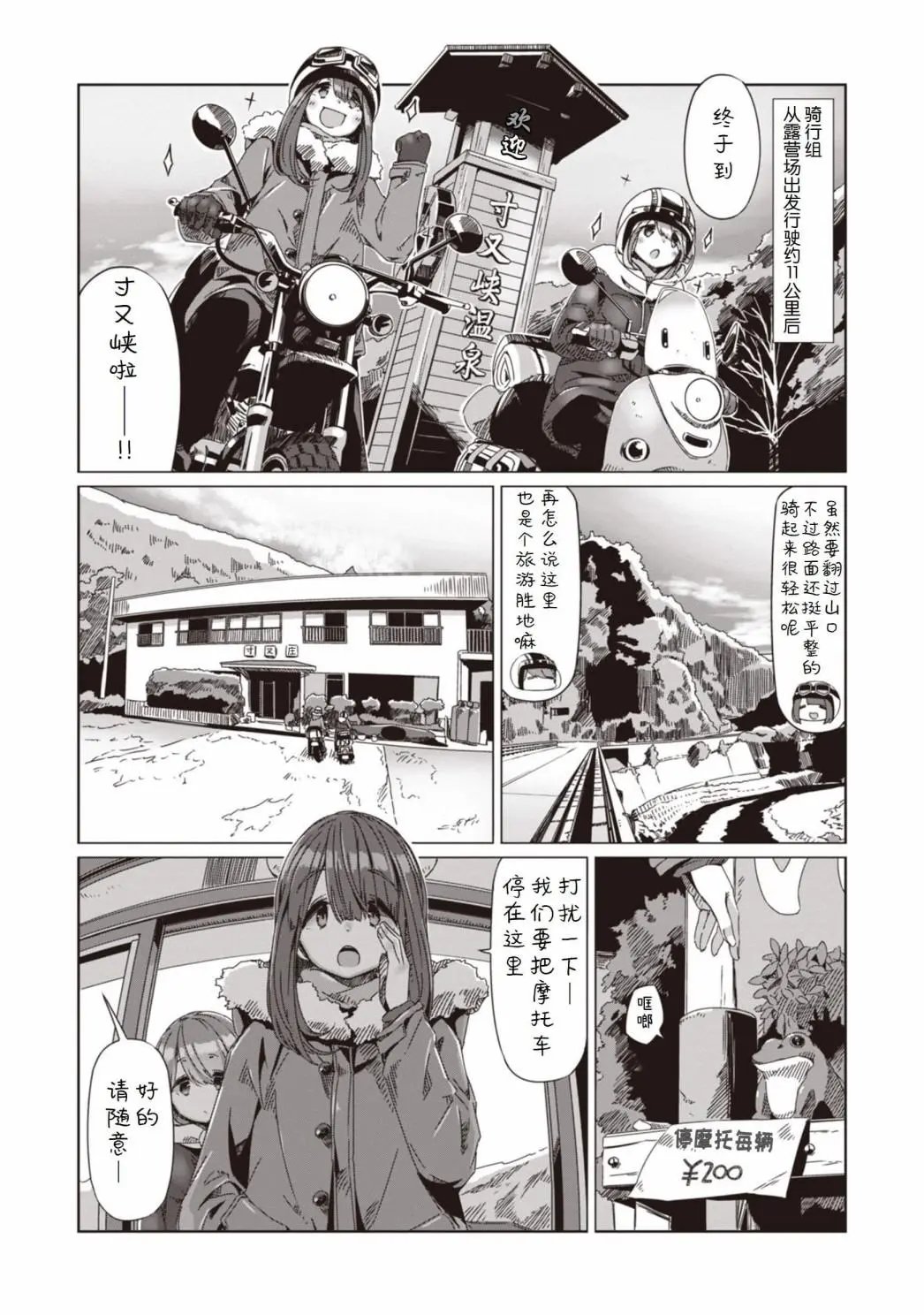 第62话